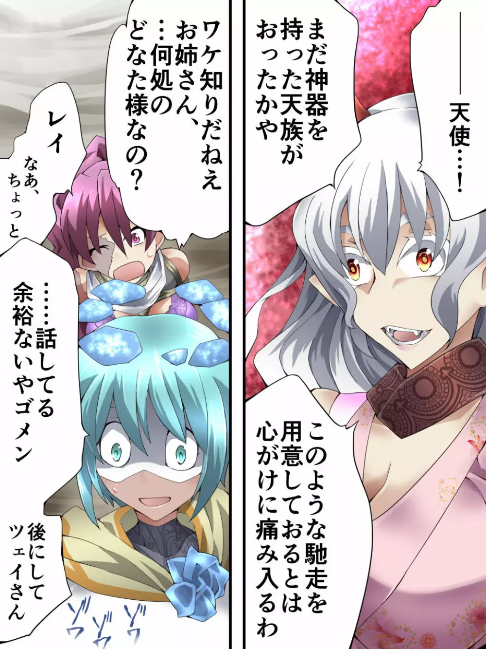 スーパーヒロイン誘拐陵辱 ANOTHER TRY 04 ～漿果狩り～ - page11