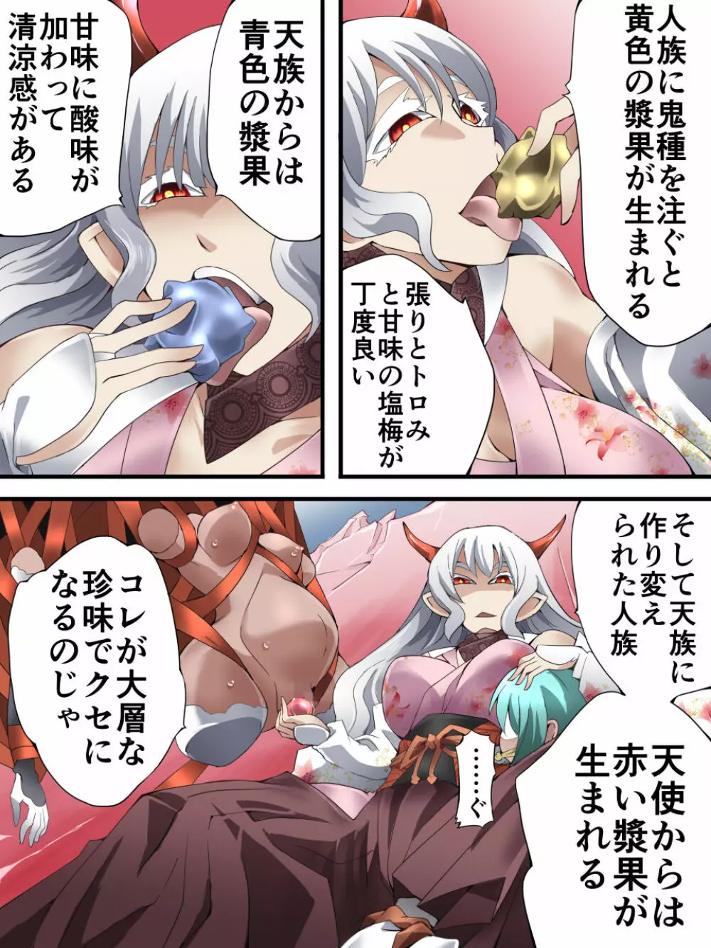スーパーヒロイン誘拐陵辱 ANOTHER TRY 04 ～漿果狩り～ - page23