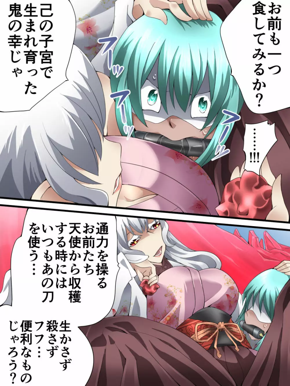 スーパーヒロイン誘拐陵辱 ANOTHER TRY 04 ～漿果狩り～ - page24