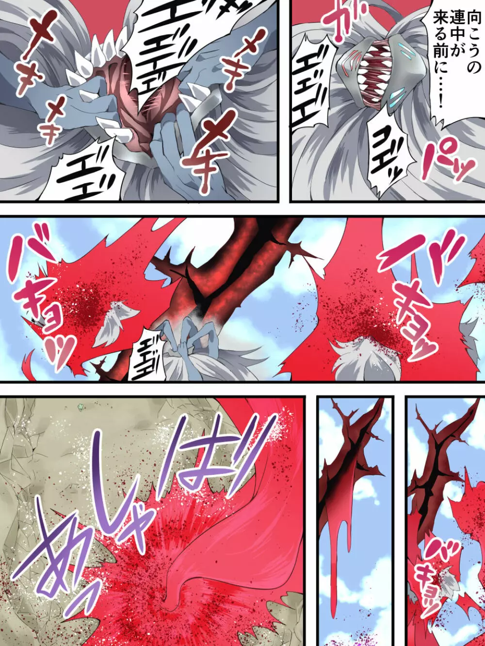 スーパーヒロイン誘拐陵辱 ANOTHER TRY 04 ～漿果狩り～ - page3