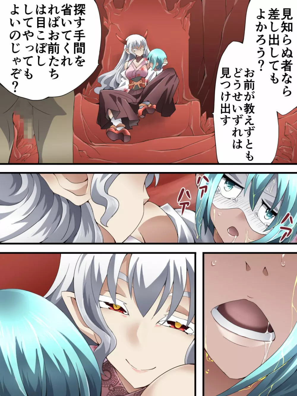 スーパーヒロイン誘拐陵辱 ANOTHER TRY 04 ～漿果狩り～ - page31