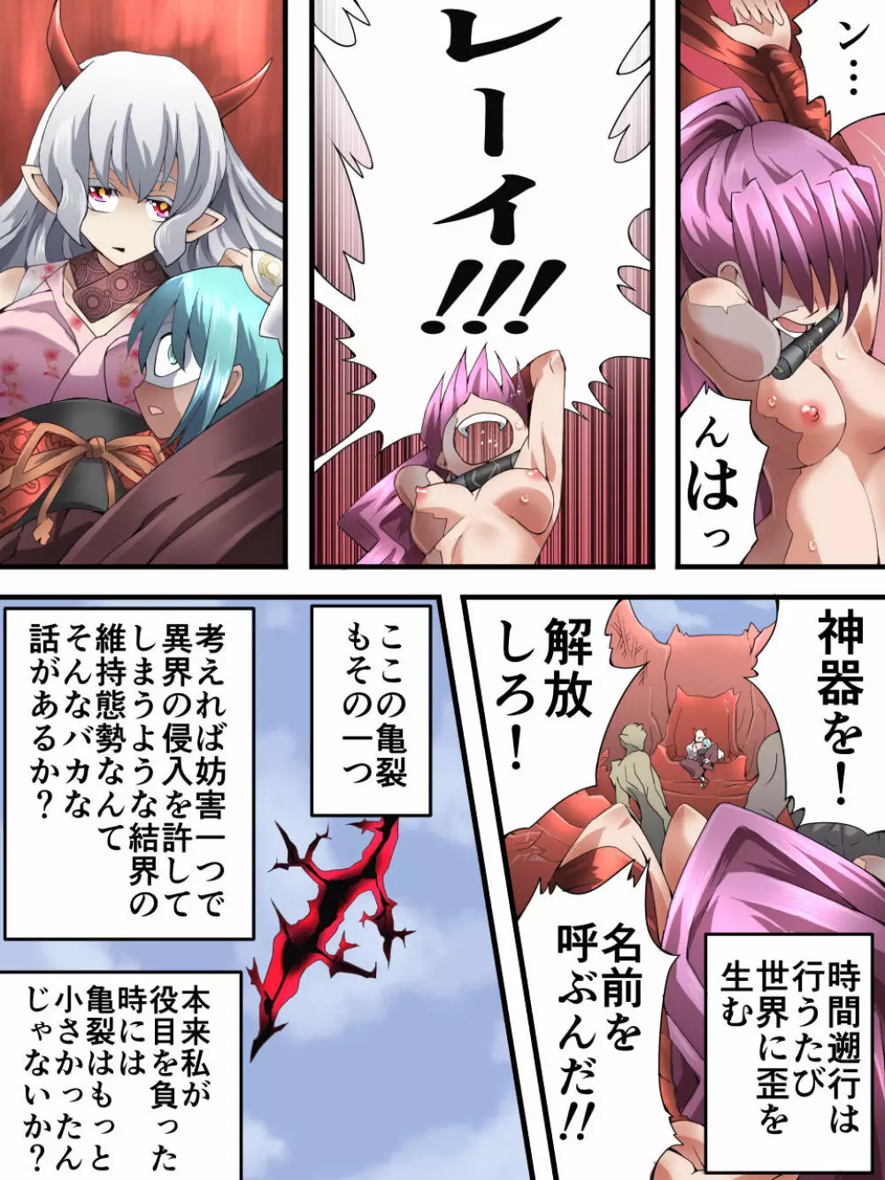 スーパーヒロイン誘拐陵辱 ANOTHER TRY 04 ～漿果狩り～ - page32