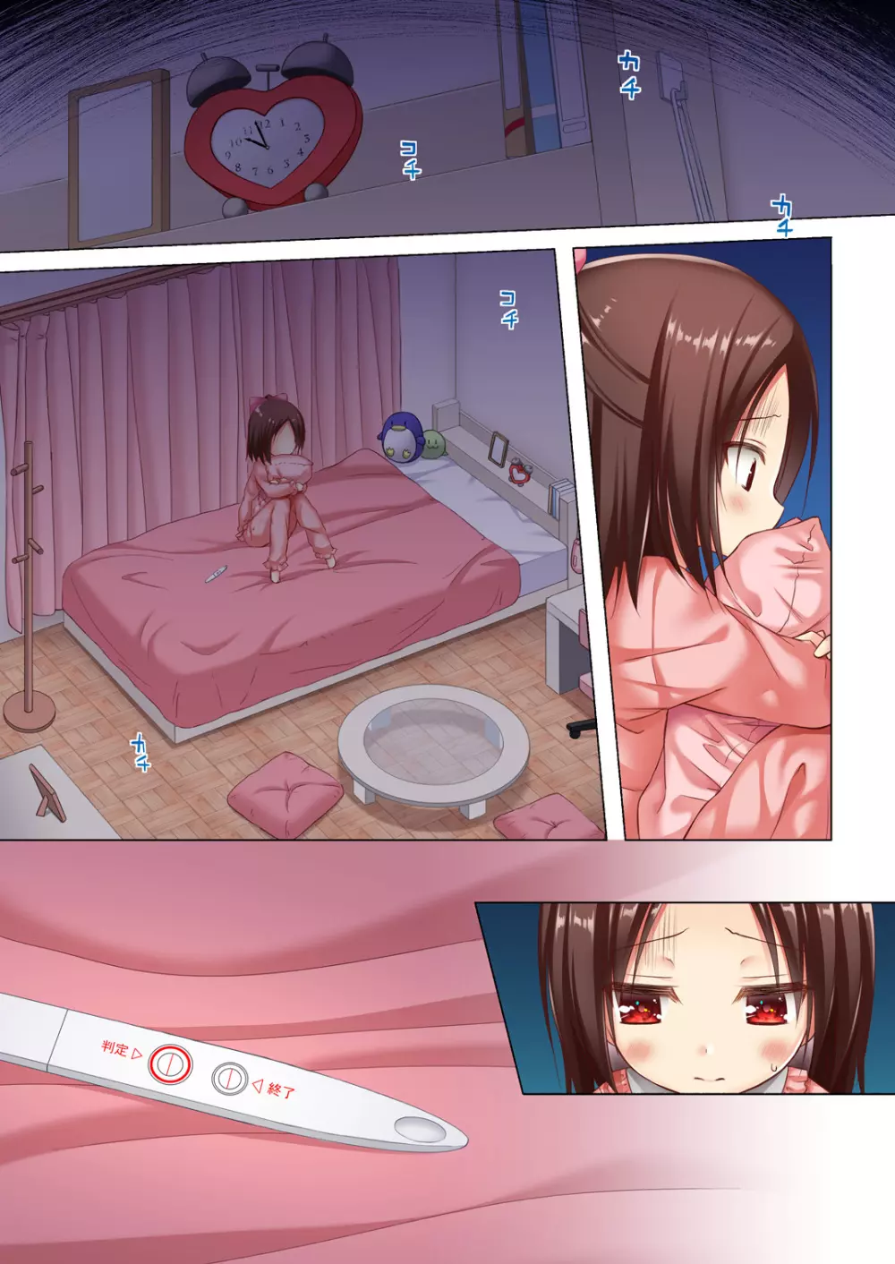 終わりの日記帳 絶儚フルカラー - page20