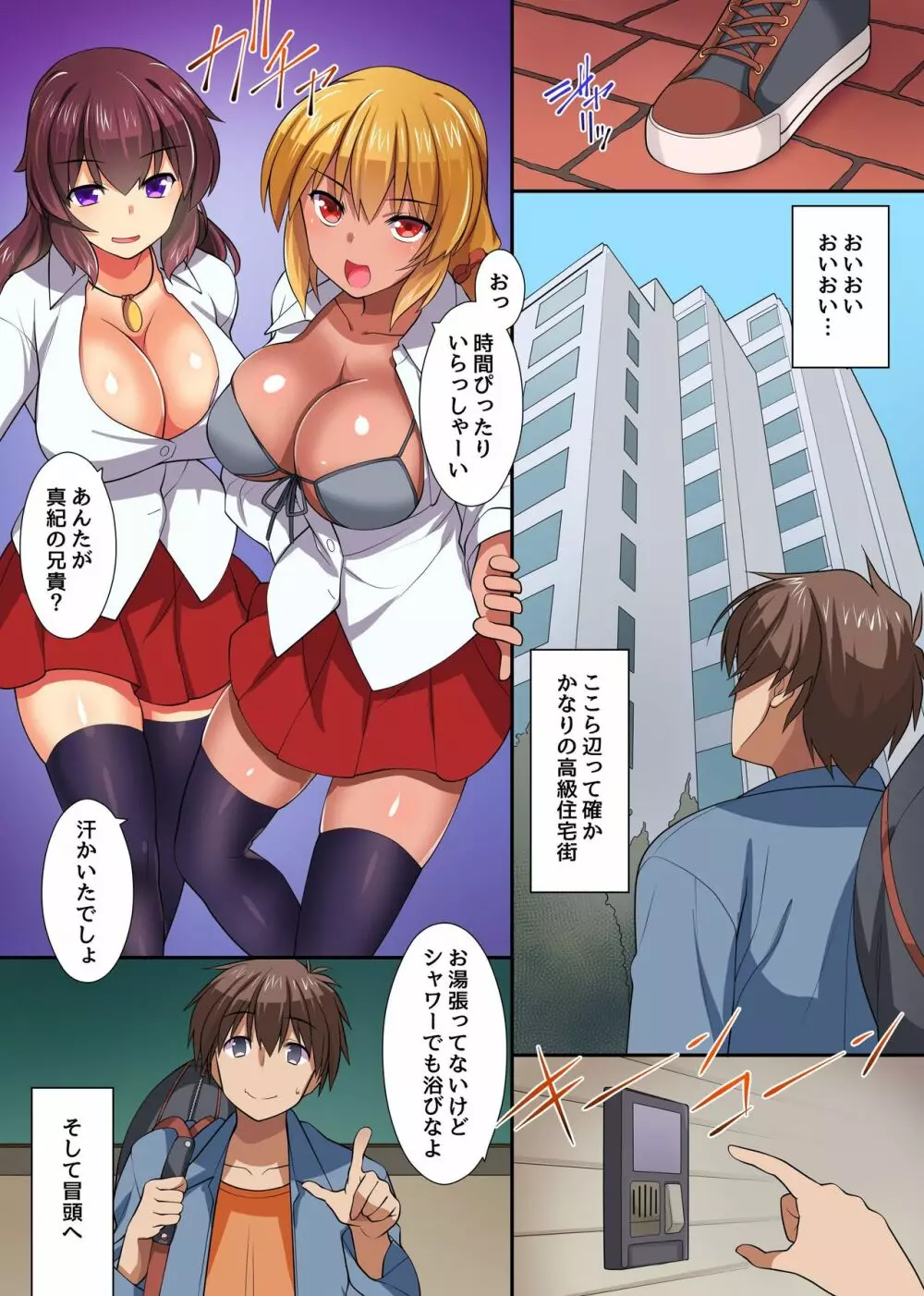 ヤろうよ!ビッチギャル2人と生ハメ同居性活 - page7