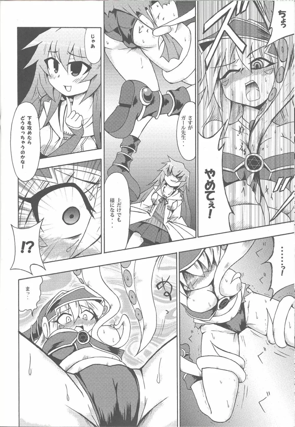 まじえろ - page27