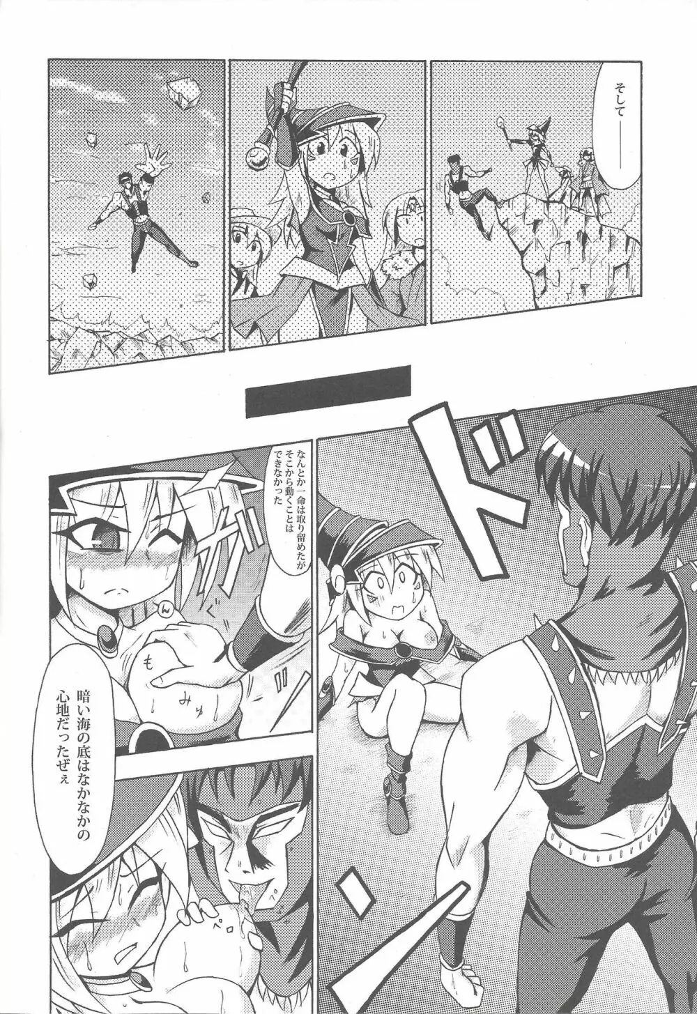 まじえろ - page31