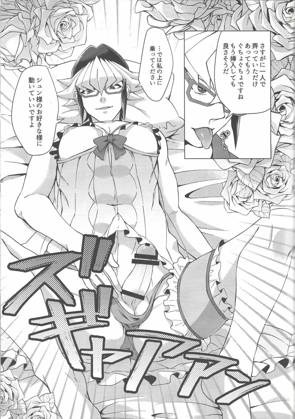 最高のレンチンを貴方に。 - page21