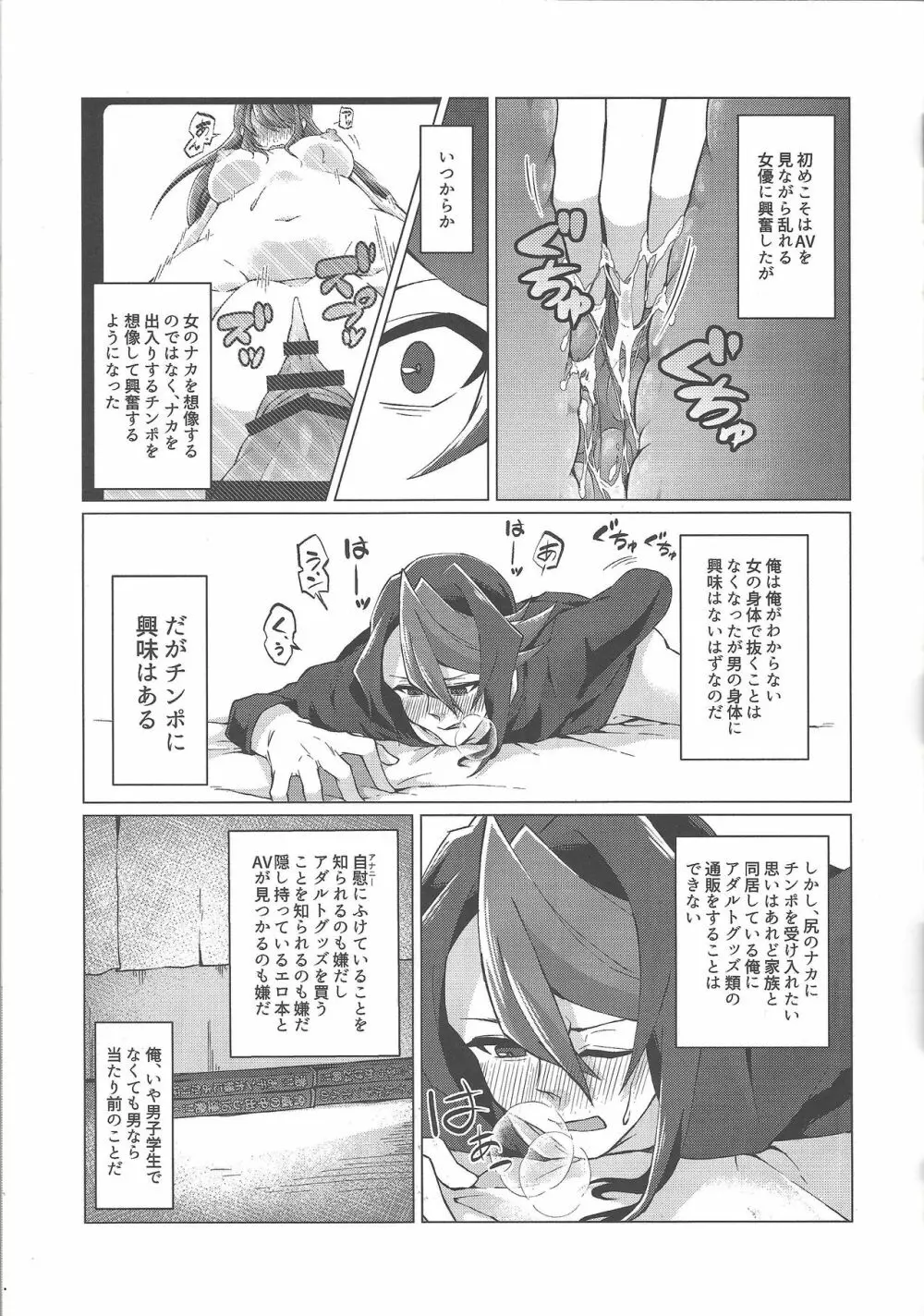 最高のレンチンを貴方に。 - page5