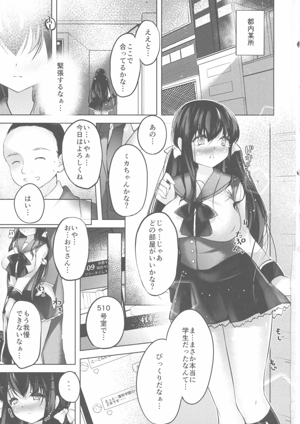 私のミルク、搾ってください - page2