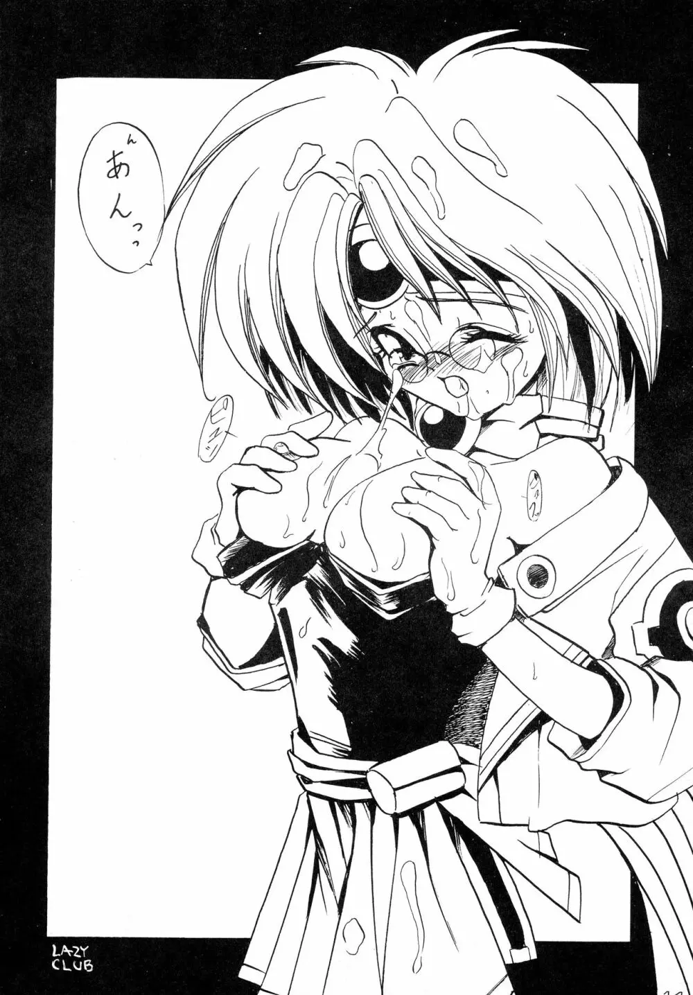 Gegenteil das Gravitation X - page14