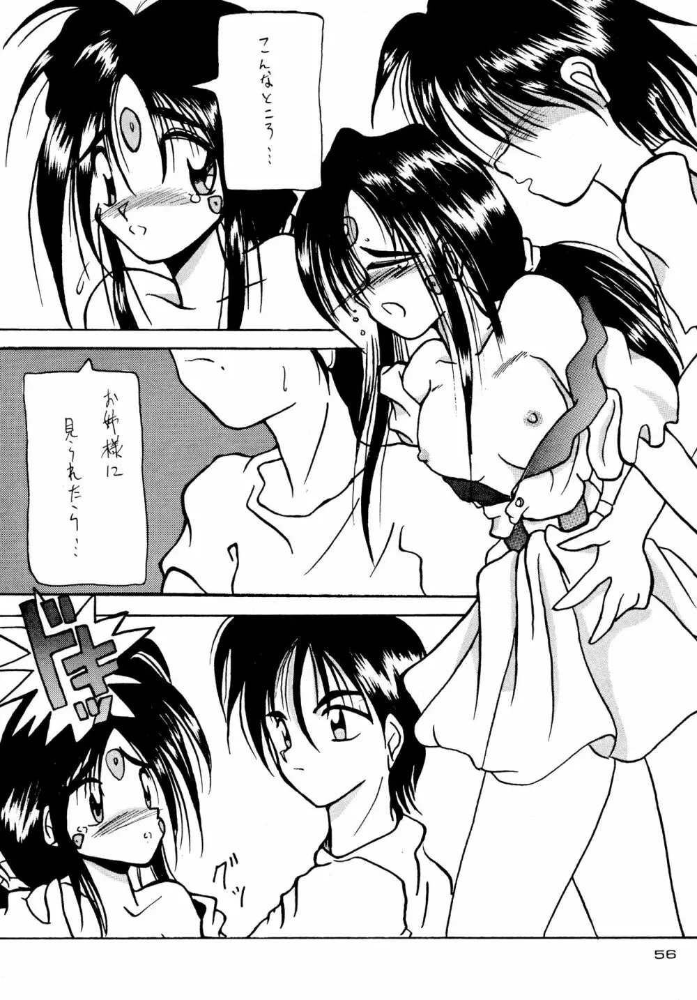 Gegenteil das Gravitation X - page56