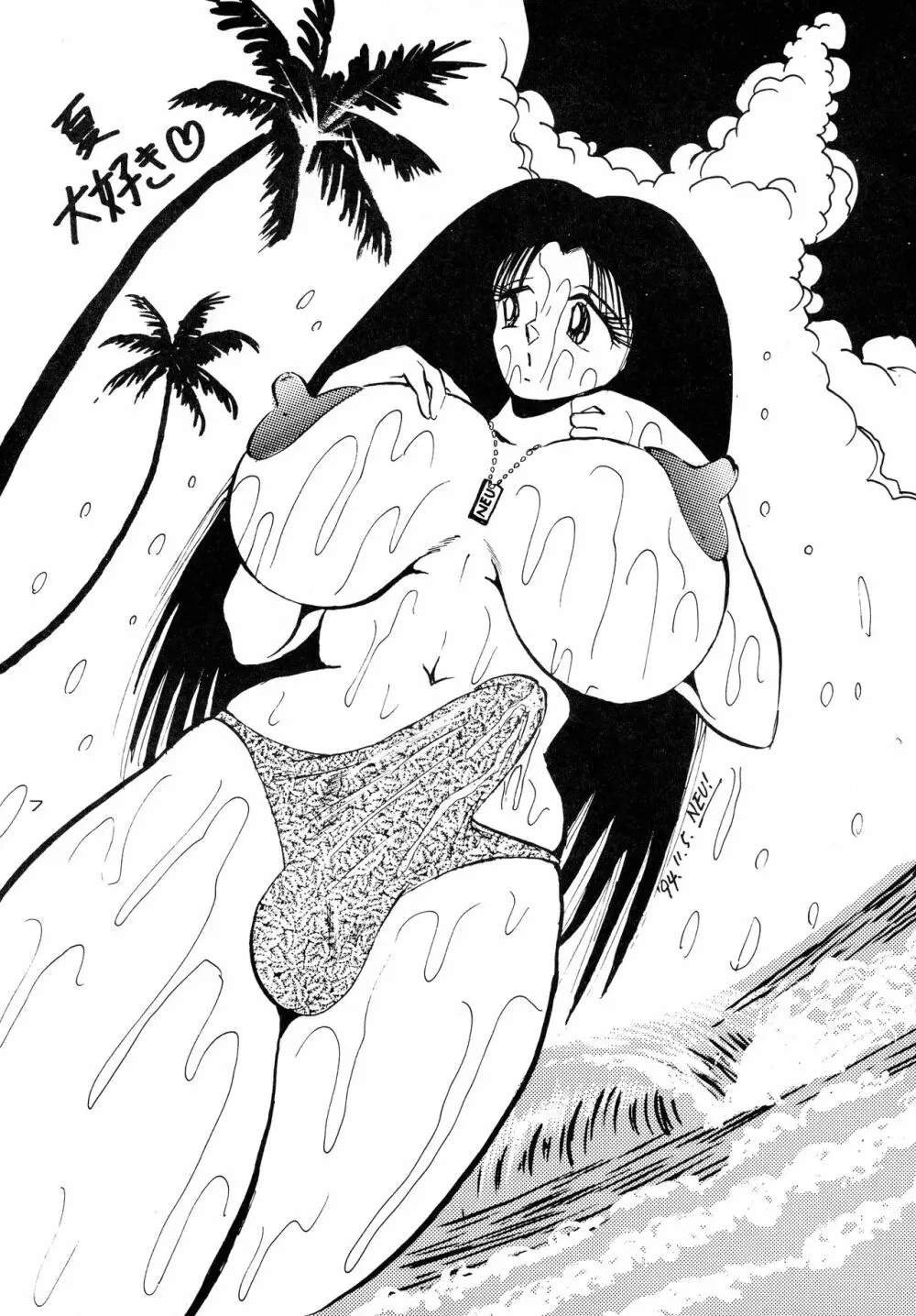 Gegenteil das Gravitation X - page7