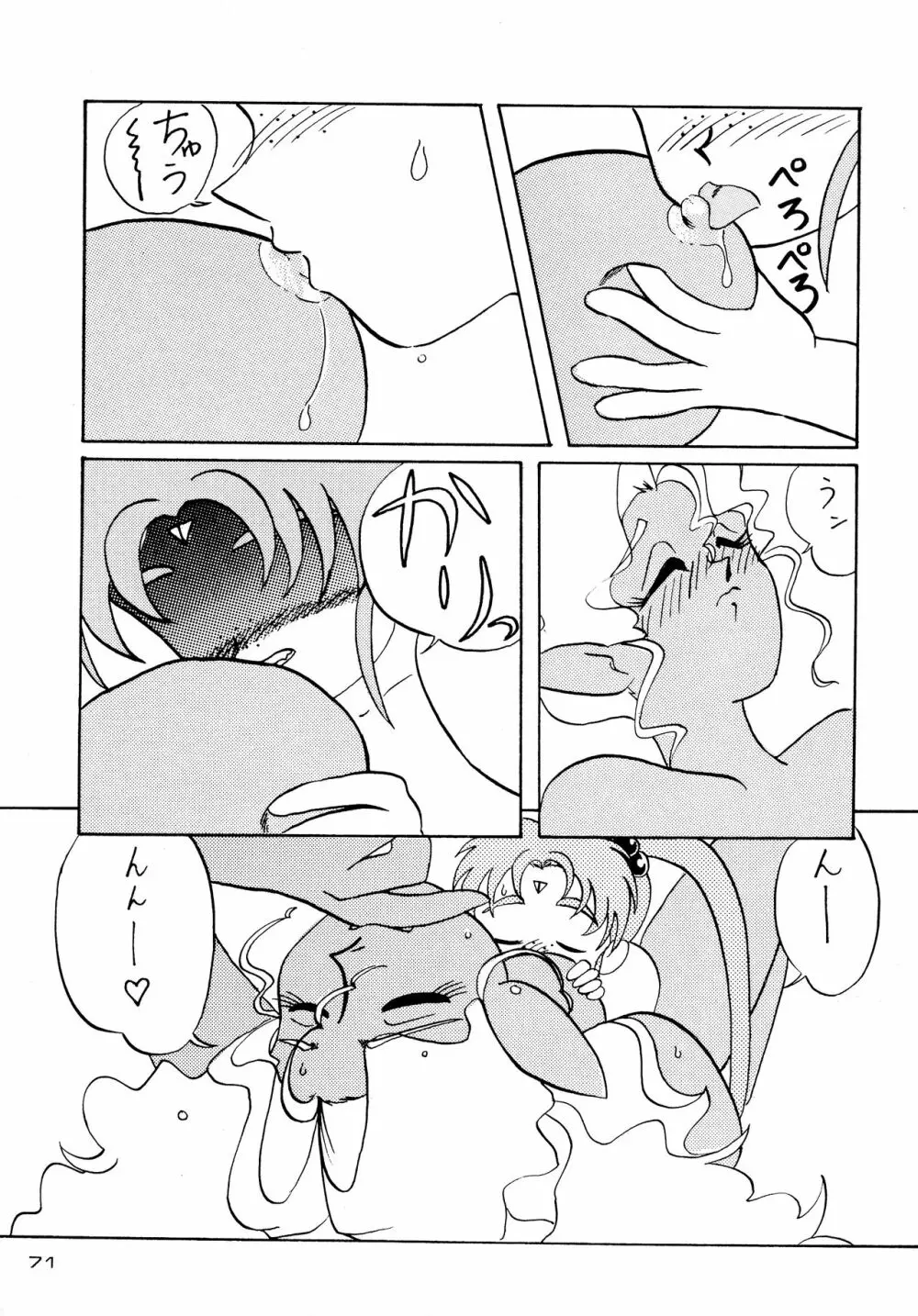 Gegenteil das Gravitation X - page71