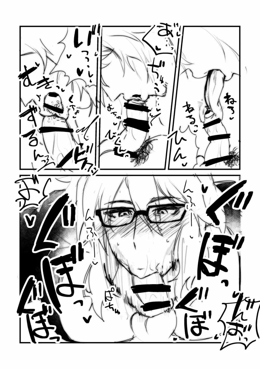 ホテヘル即ヒメスーパー・クールビッチ 即尺遍 - page4