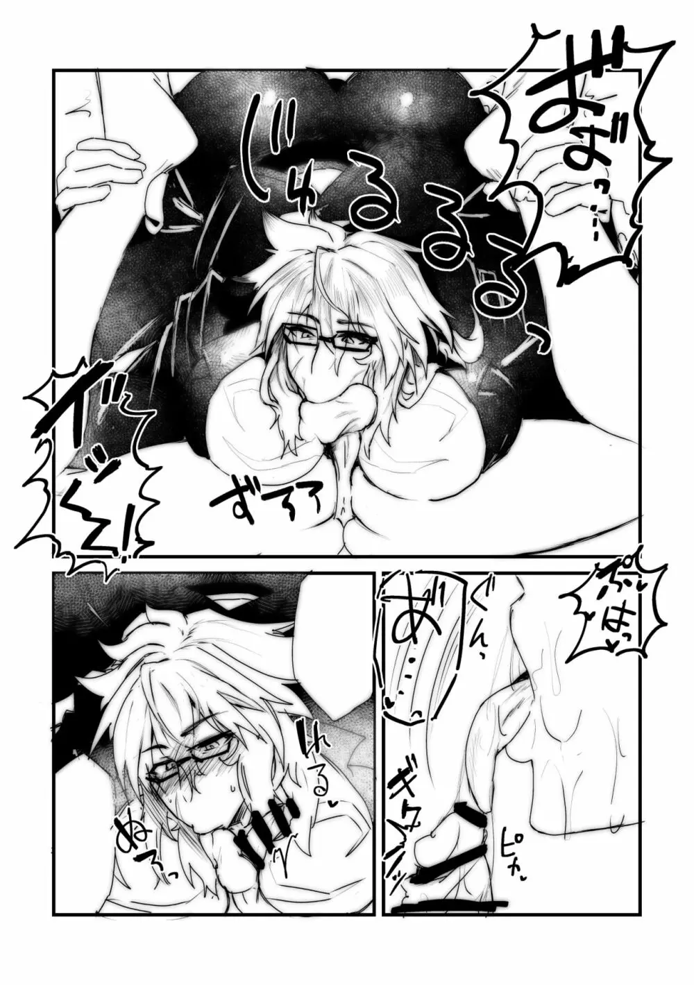 ホテヘル即ヒメスーパー・クールビッチ 即尺遍 - page6