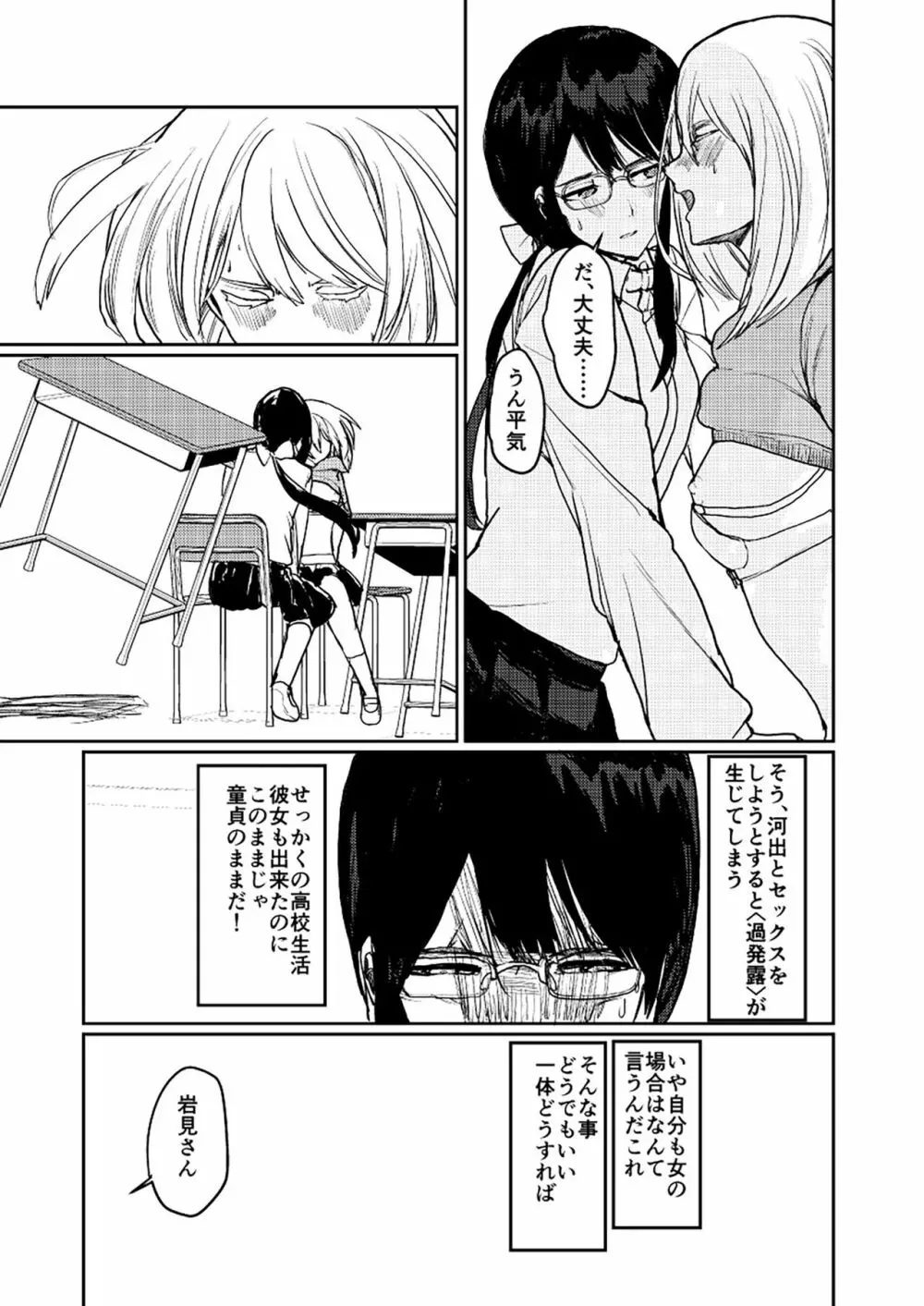 ユリカユリゾク～百合を愛する者に捧ぐ合同誌～ - page38