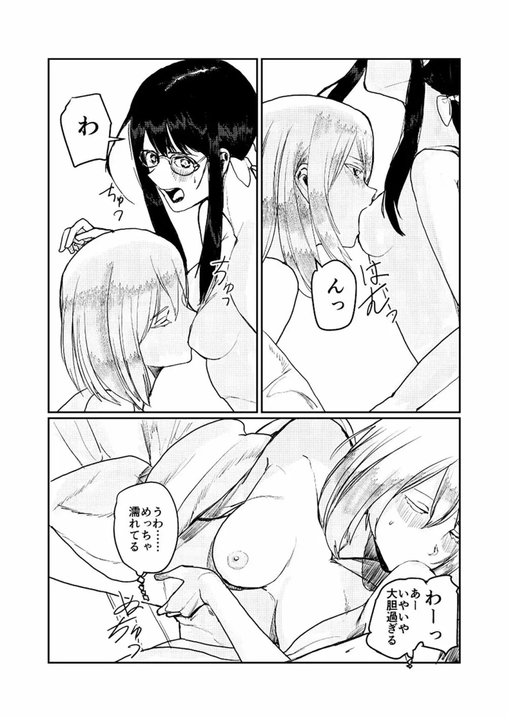 ユリカユリゾク～百合を愛する者に捧ぐ合同誌～ - page41