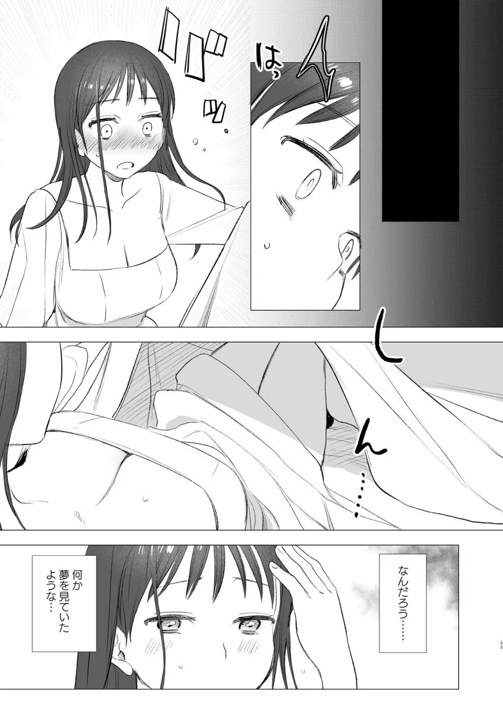 dog eat dog era～竜人族奴隷の双子と催眠交尾～ - page33