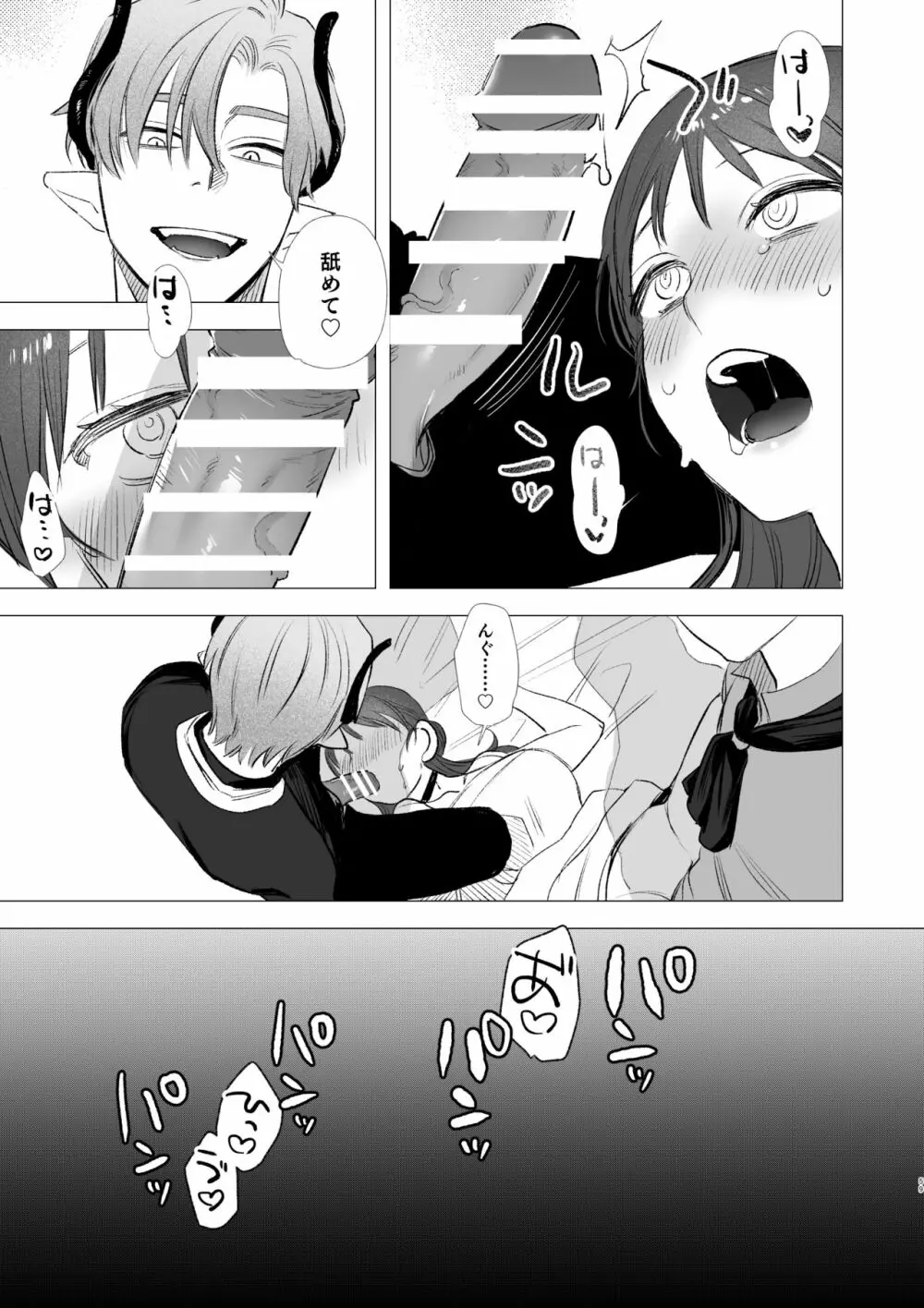 dog eat dog era～竜人族奴隷の双子と催眠交尾～ - page59