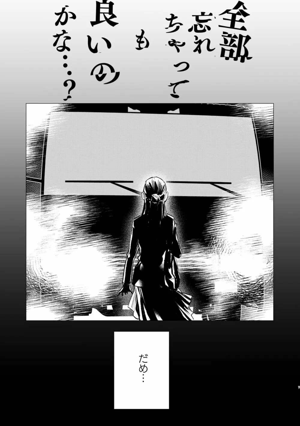 dog eat dog era～竜人族奴隷の双子と催眠交尾～ - page7