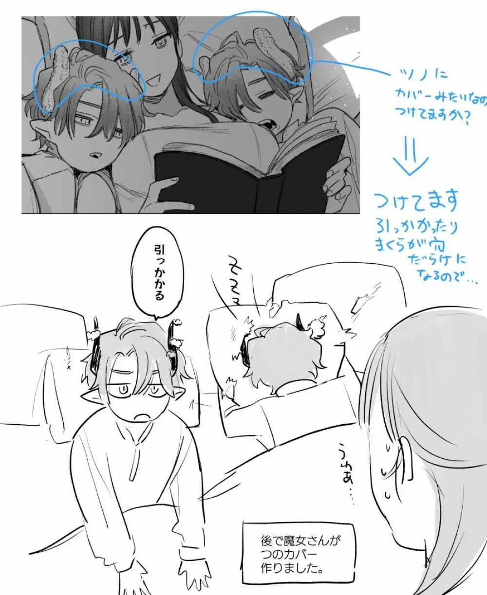 dog eat dog era～竜人族奴隷の双子と催眠交尾～ - page88