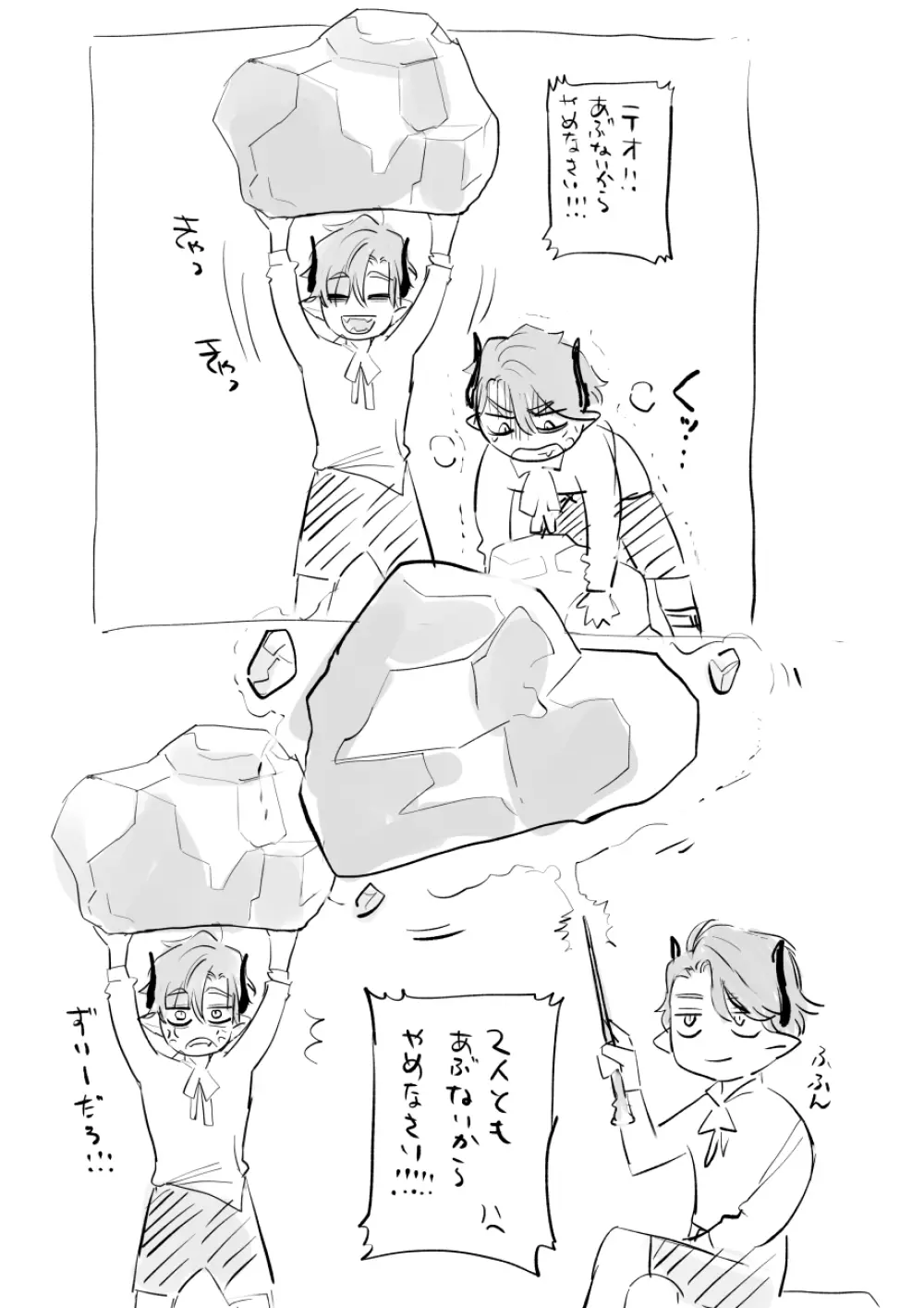 dog eat dog era～竜人族奴隷の双子と催眠交尾～ - page89