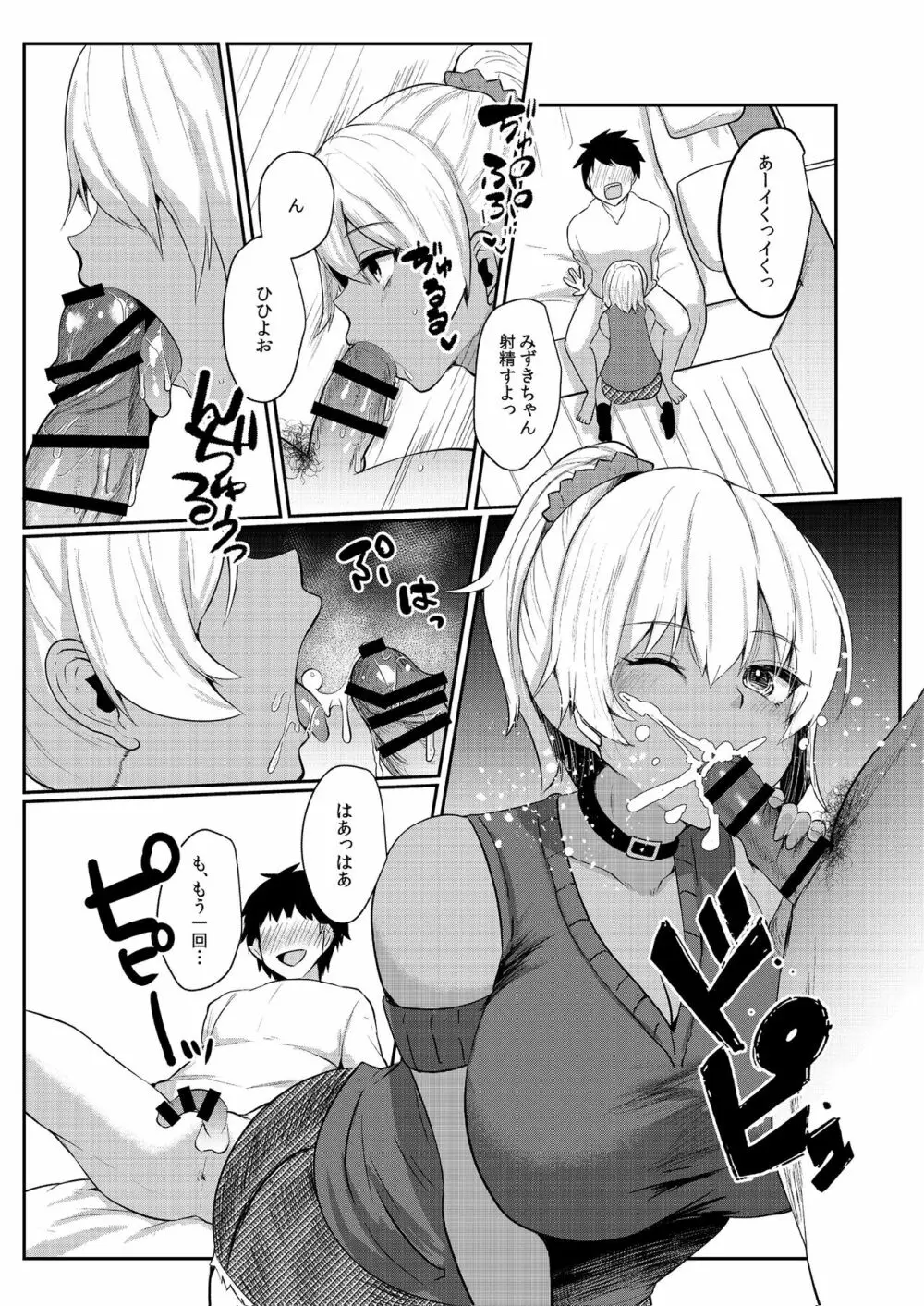 パパ活H合同 - page15
