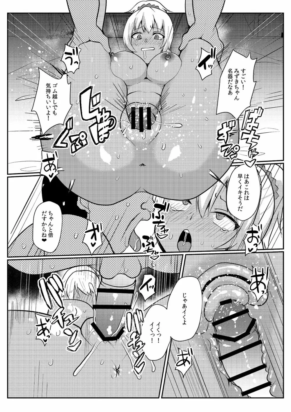 パパ活H合同 - page26