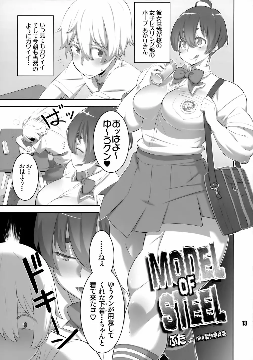 NEO-QUEENDOM 第拾八号 - page12
