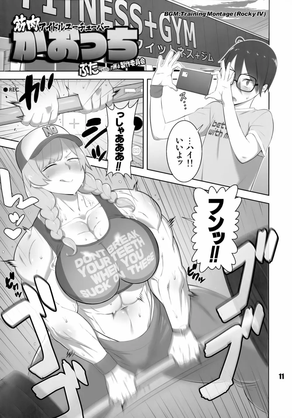 NEO-QUEENDOM 第拾九号 - page10
