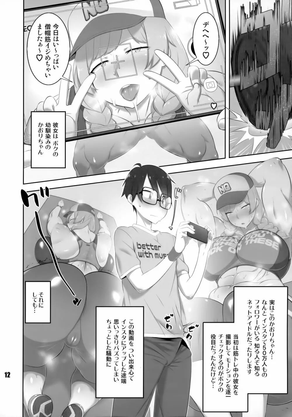NEO-QUEENDOM 第拾九号 - page11