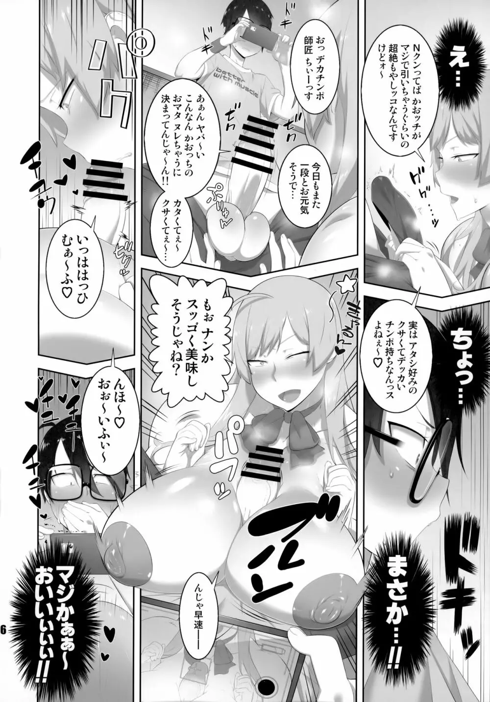 NEO-QUEENDOM 第拾九号 - page15