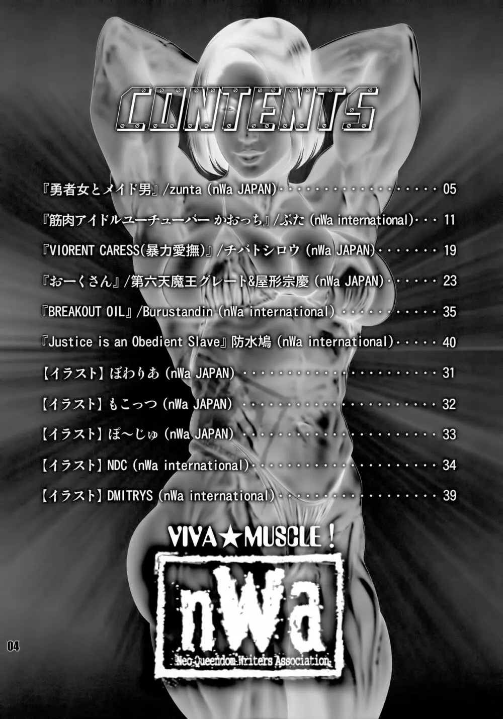 NEO-QUEENDOM 第拾九号 - page3