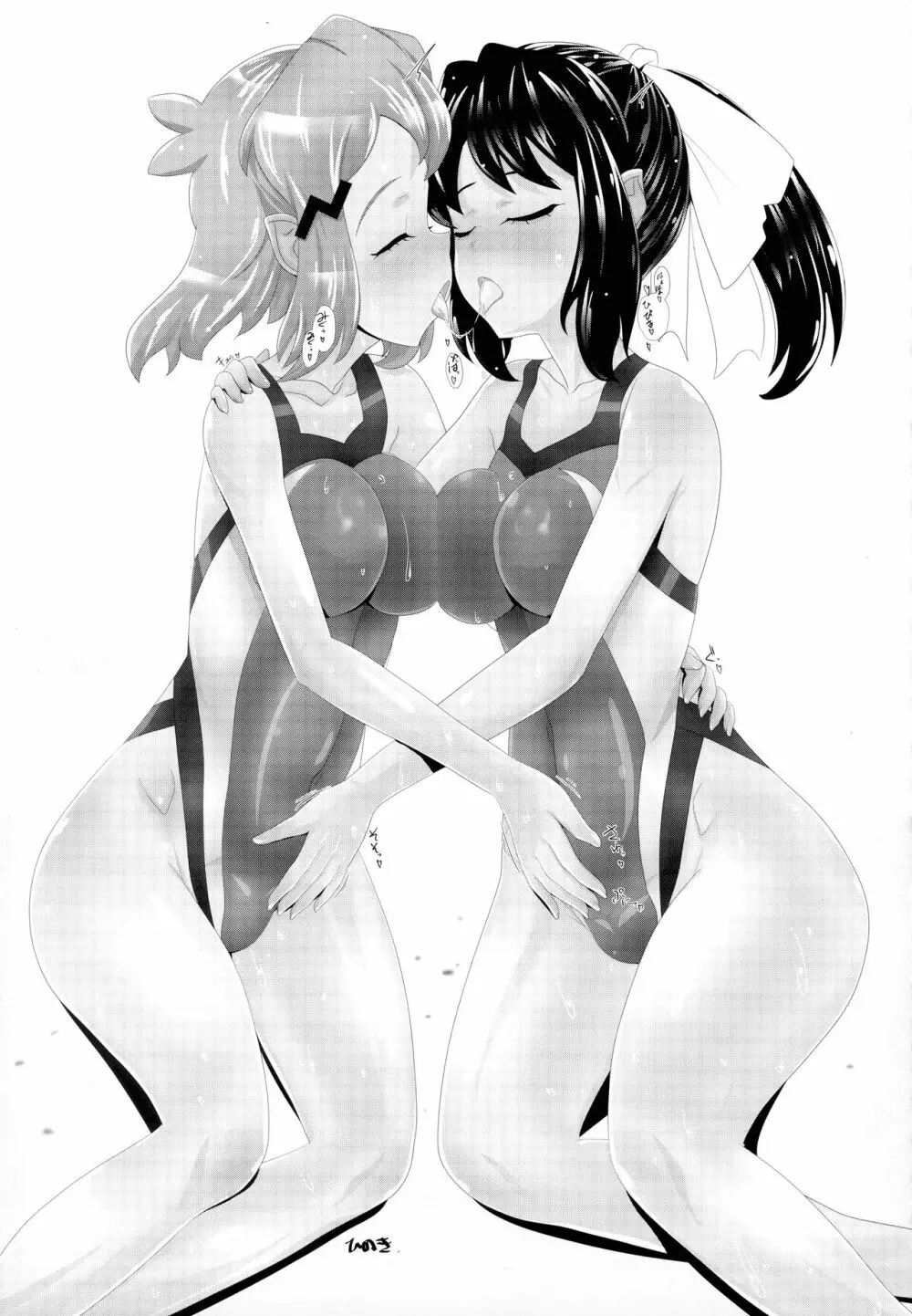 フタりデュエット - page65