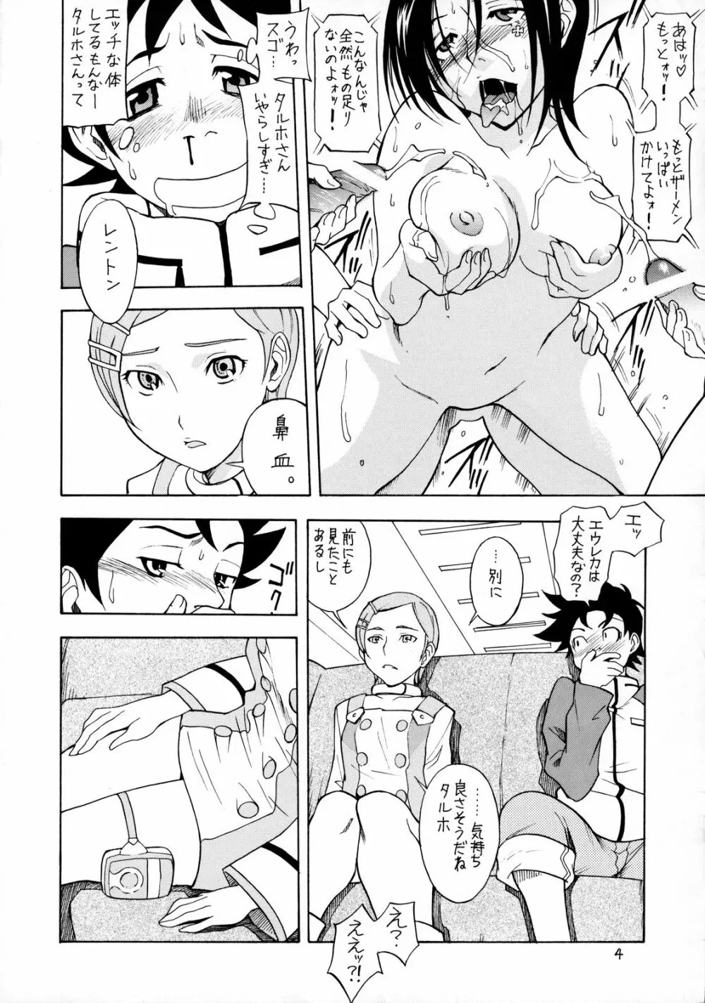 Cherry blossom - page3