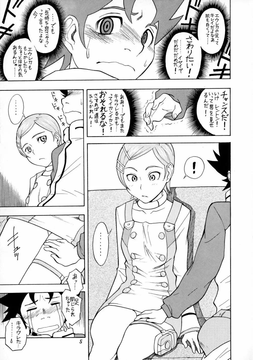 Cherry blossom - page4