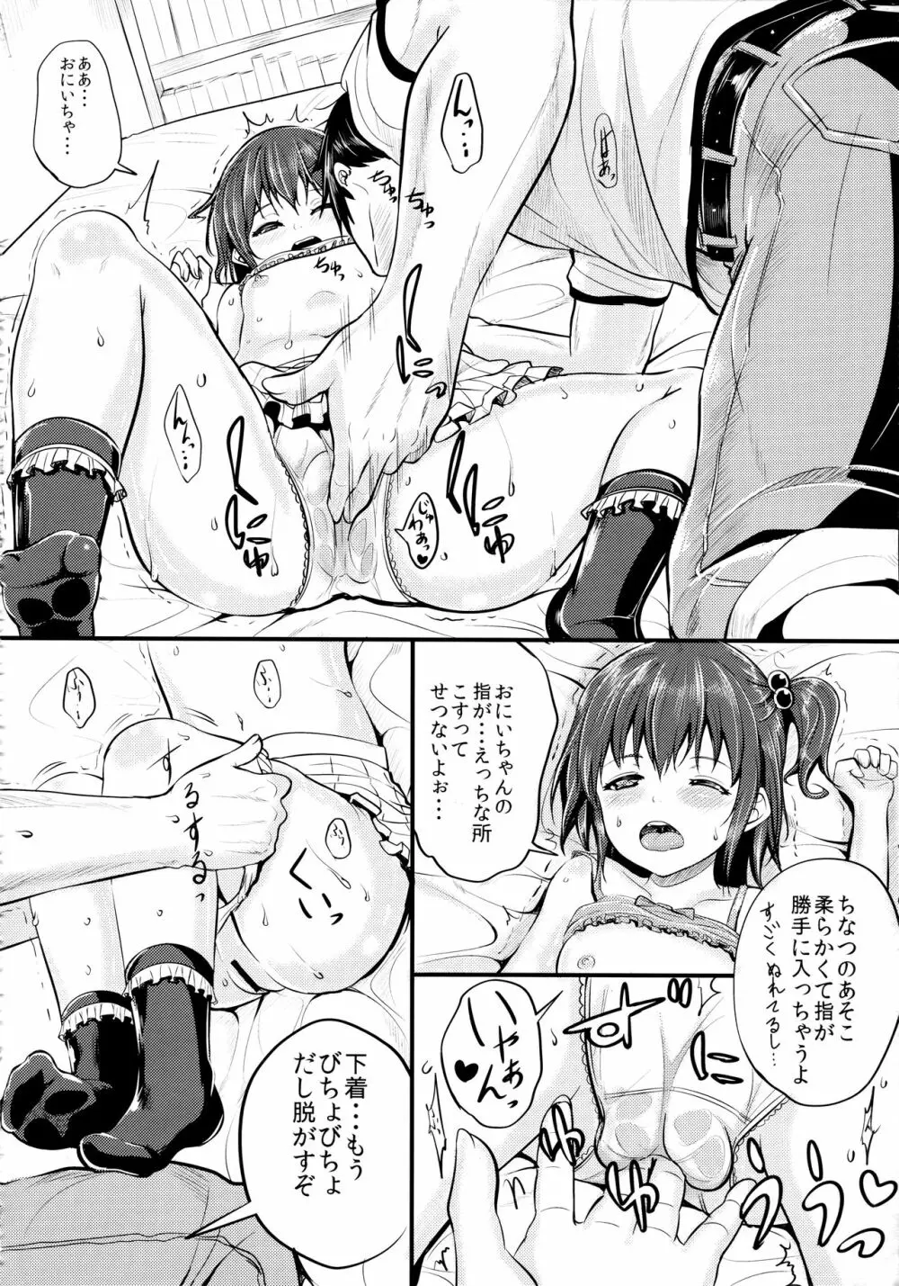 びっちなあの子2 - page15