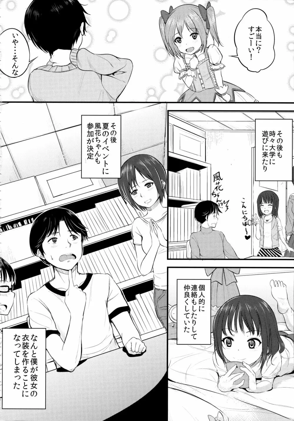 Please Measure Me - page3