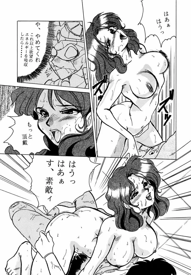 Ｆ-23 - page26
