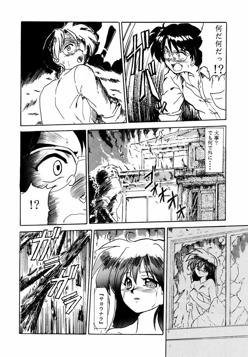 Ｆ-23 - page53