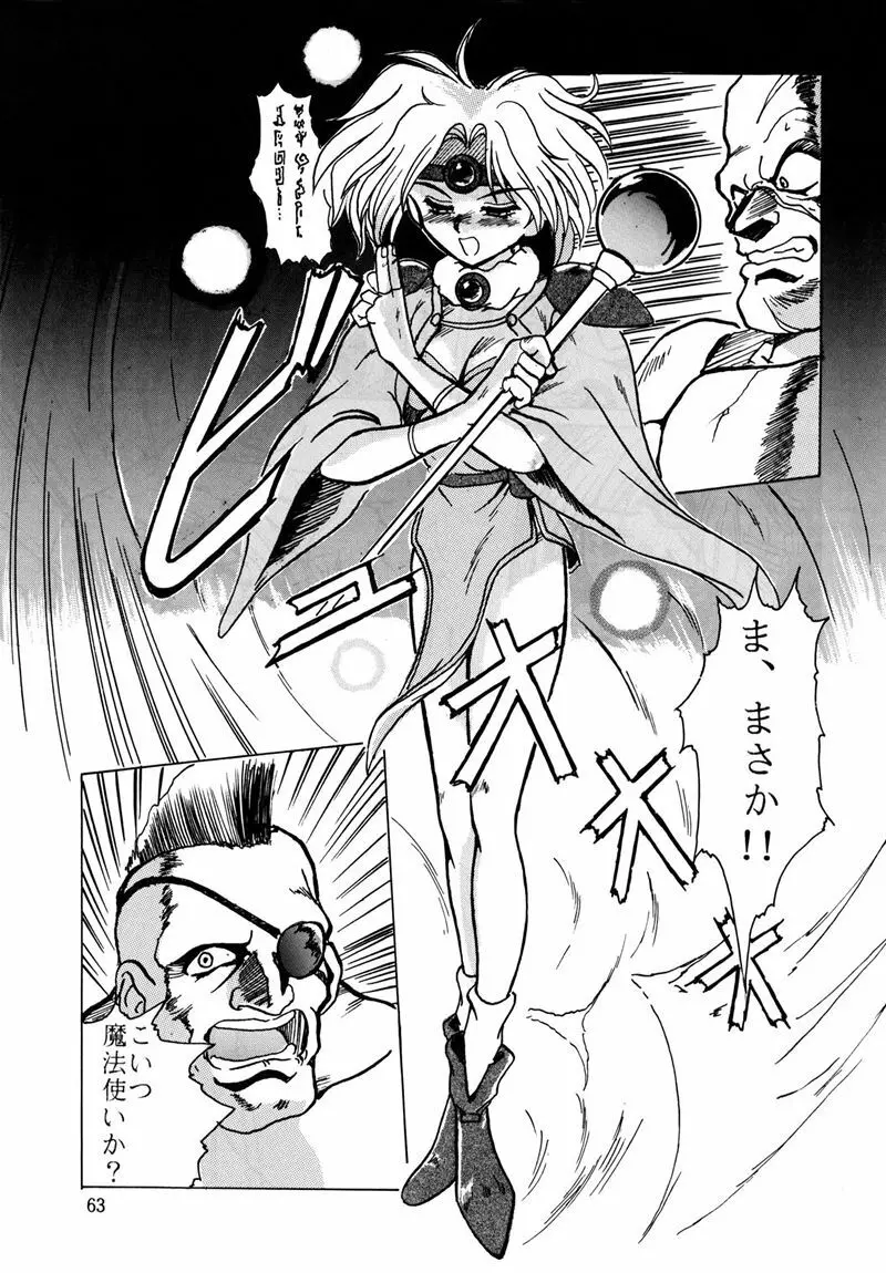Ｆ-23 - page62