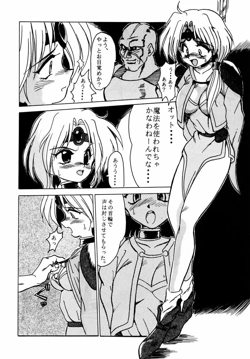 Ｆ-23 - page67