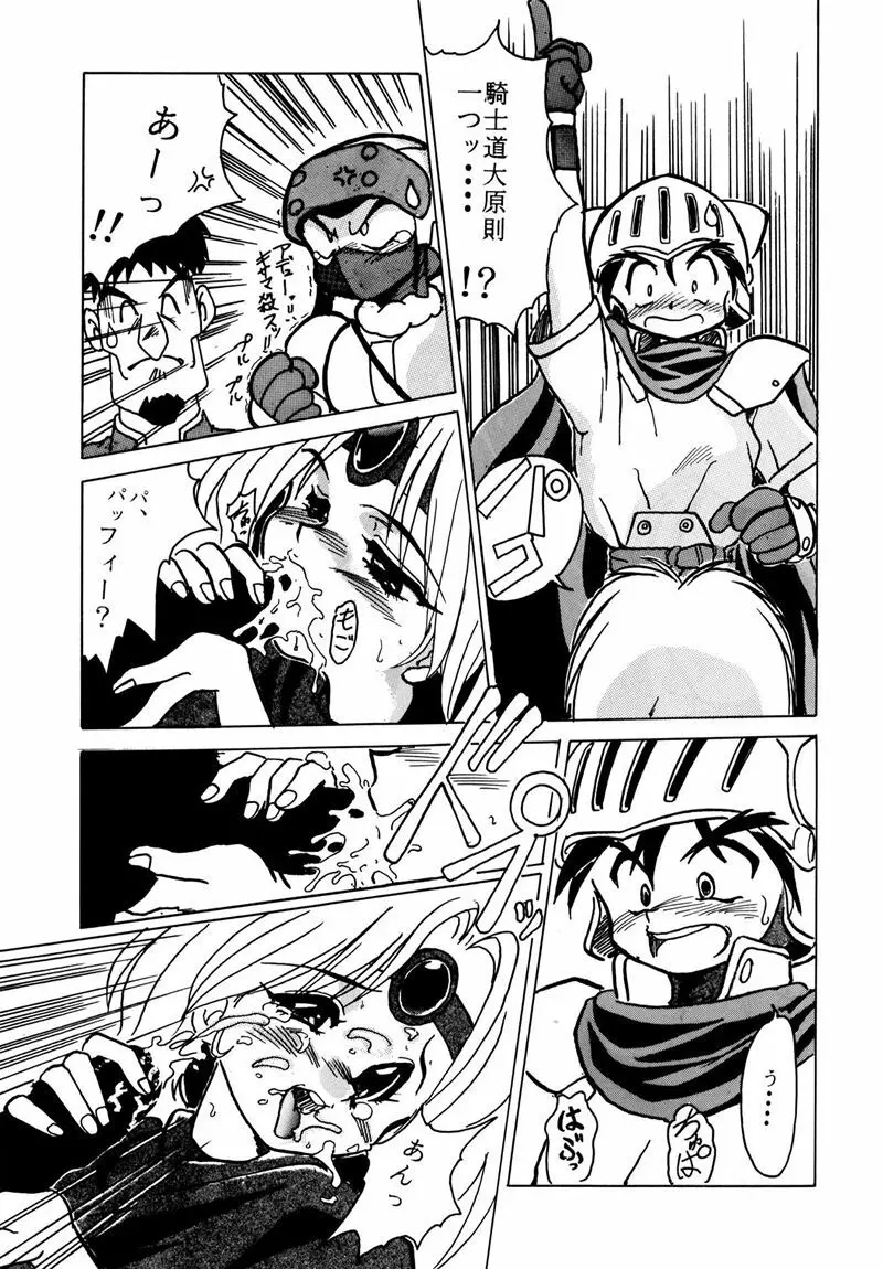 Ｆ-23 - page78