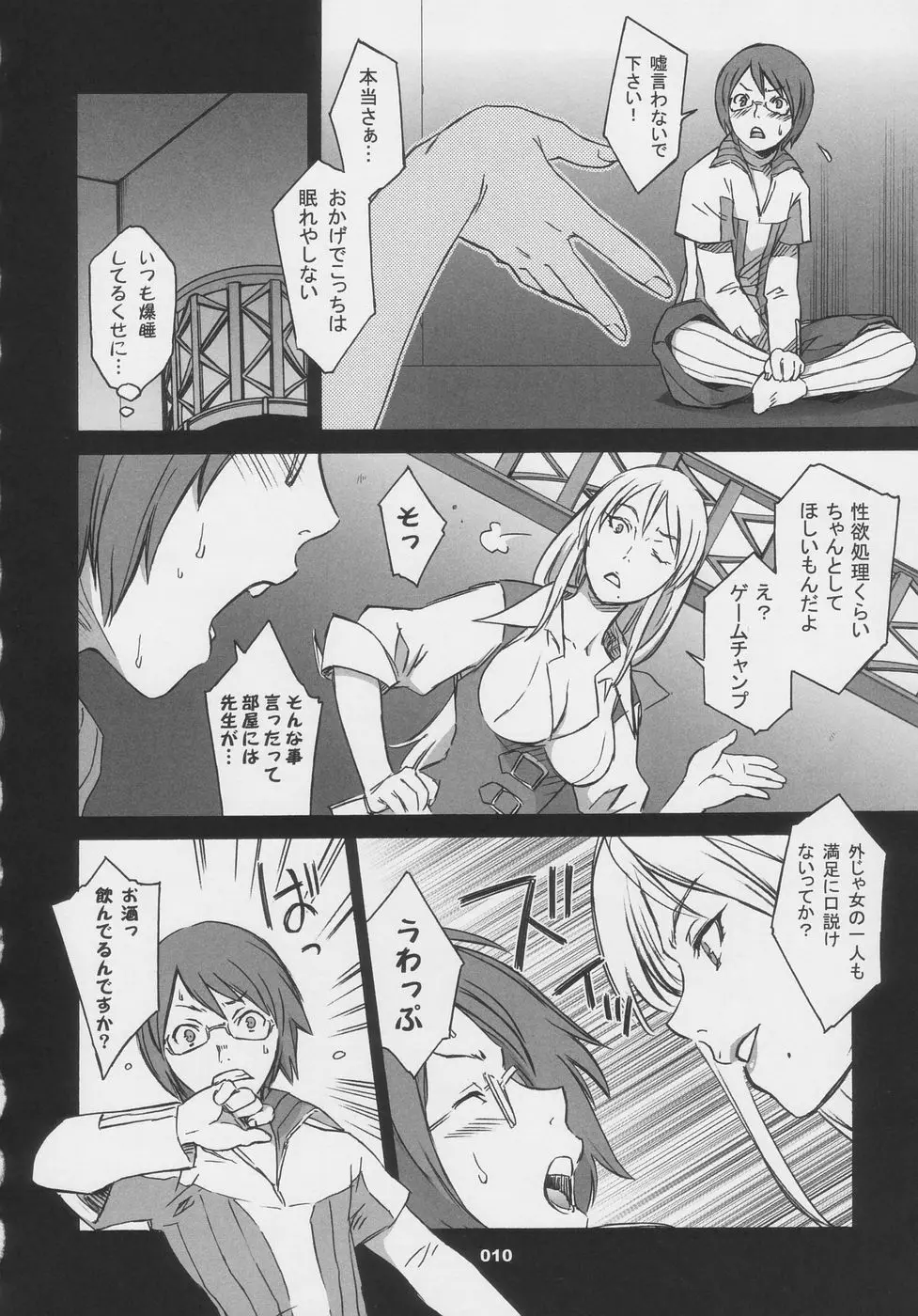 OVER KING COMPLETE WORKS - page10