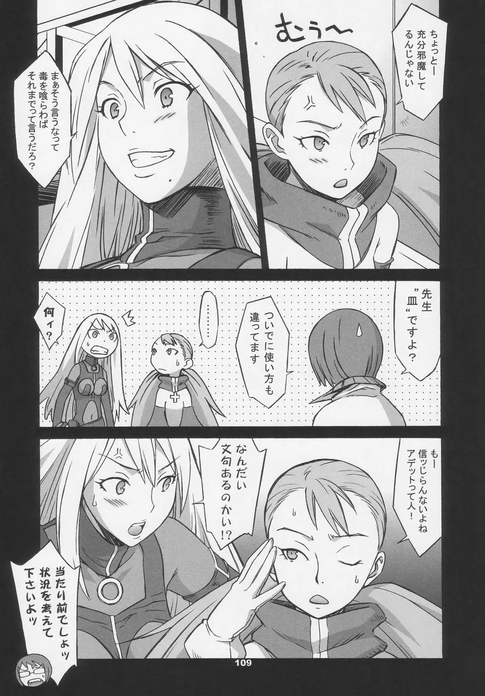 OVER KING COMPLETE WORKS - page109