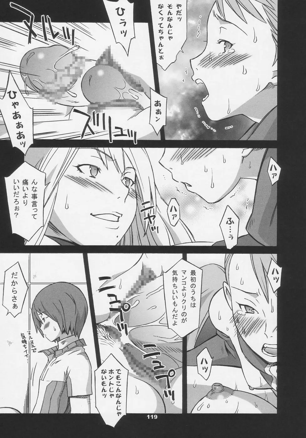 OVER KING COMPLETE WORKS - page119
