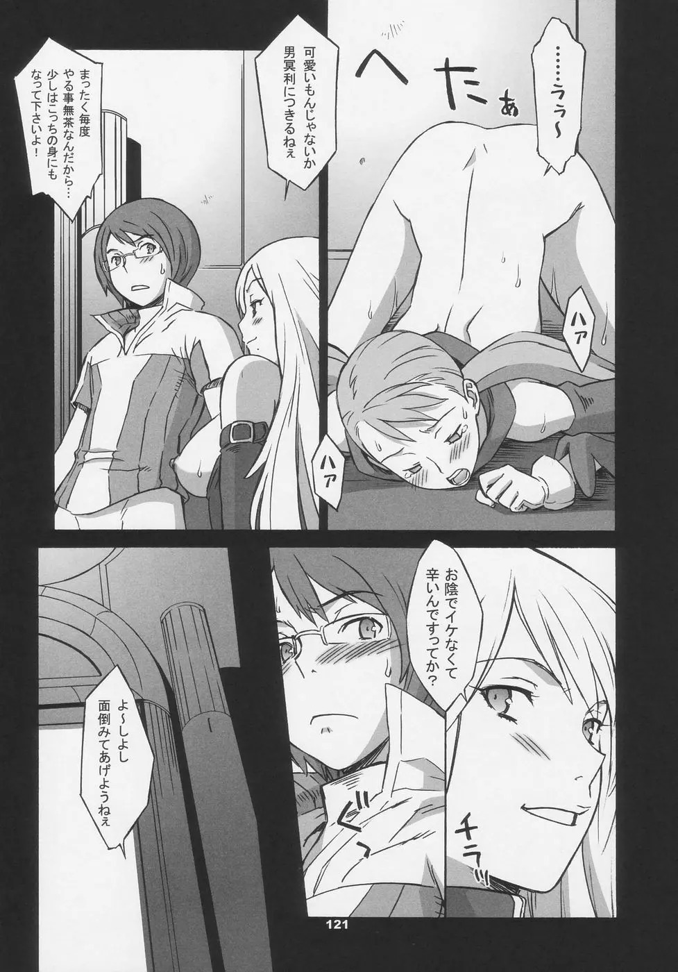 OVER KING COMPLETE WORKS - page121