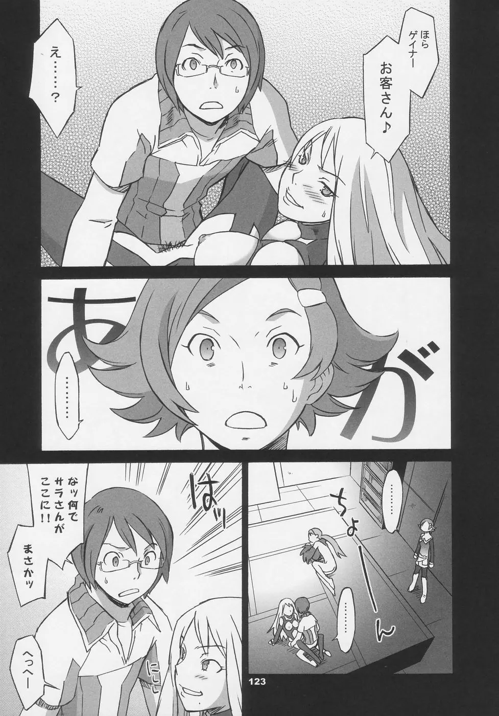 OVER KING COMPLETE WORKS - page123