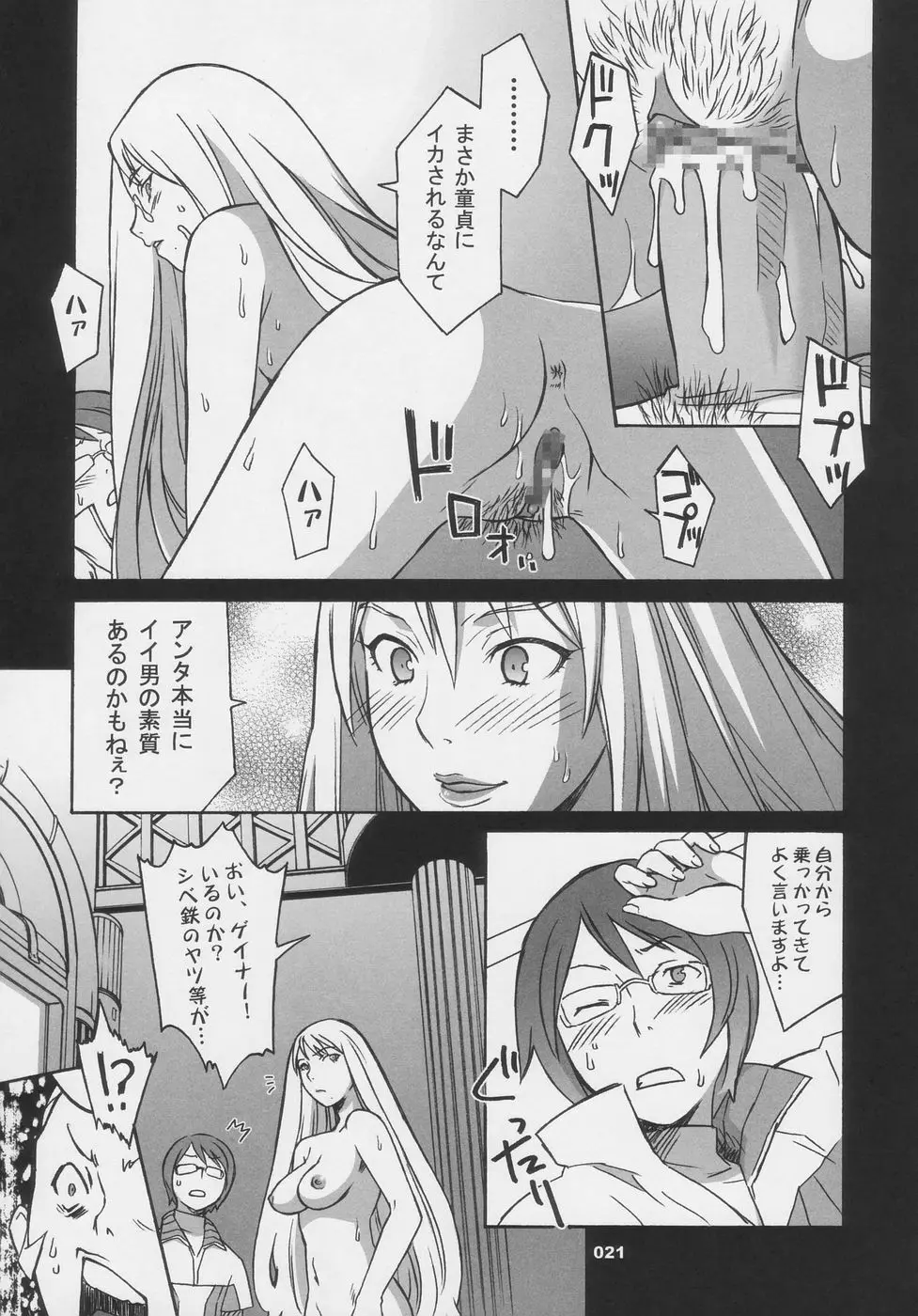 OVER KING COMPLETE WORKS - page21