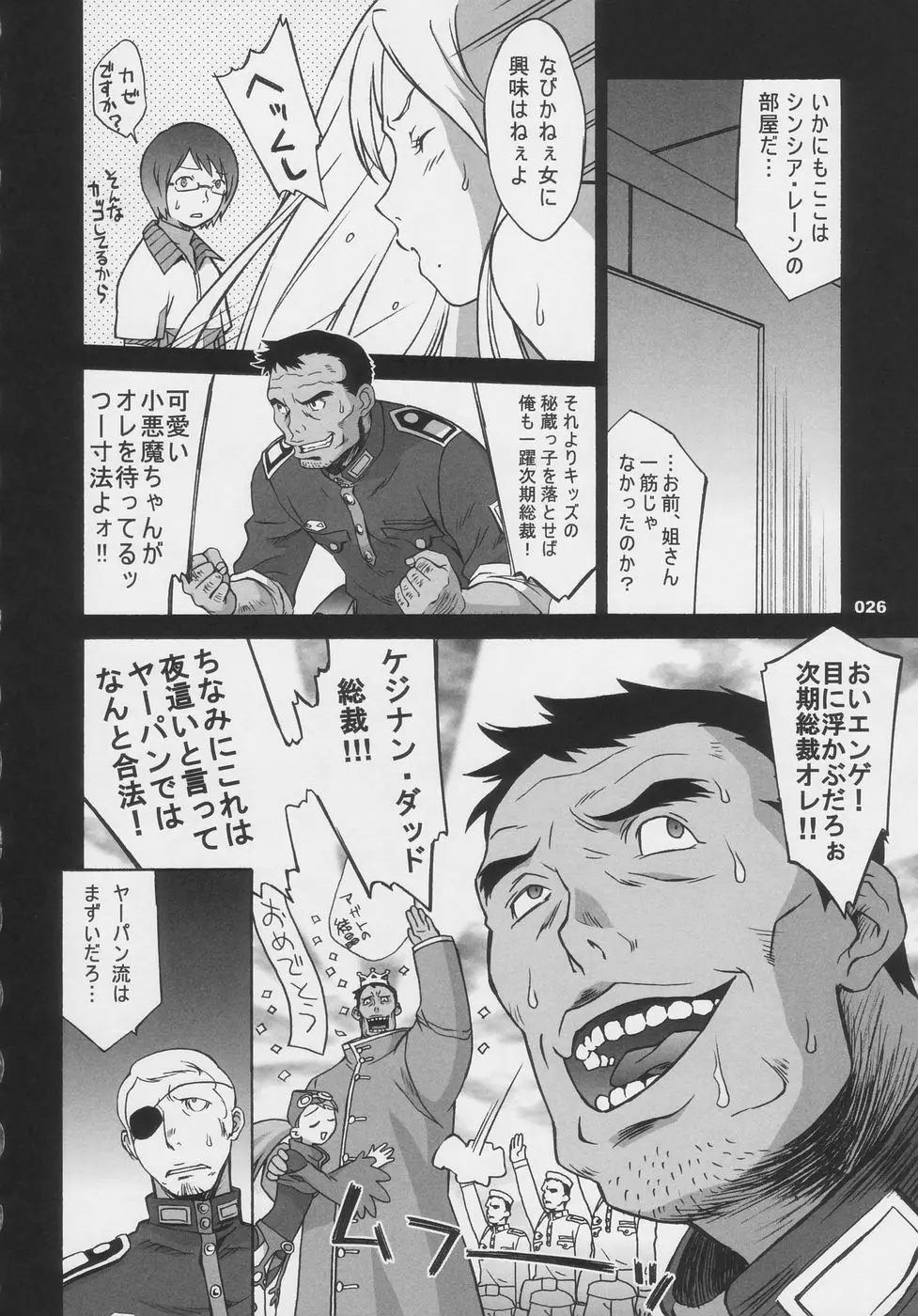 OVER KING COMPLETE WORKS - page26